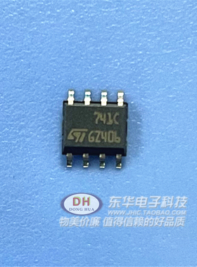UA741C LM741 SOP8 ST品牌 原装进口现货通用型单运算放大器