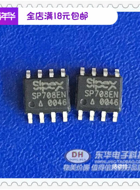 SP708 SP708EN 低功耗微处理器监控电路SOP-8 IC集成电路芯片现货