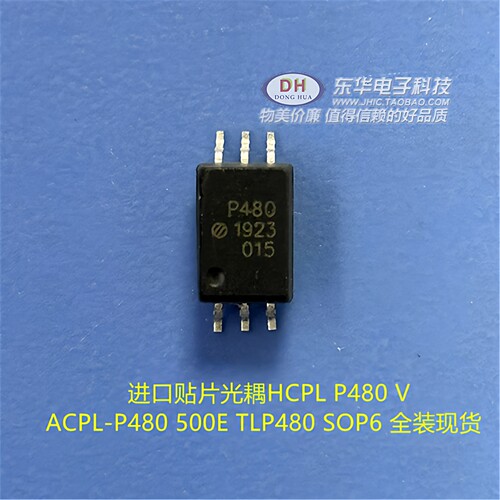 进口贴片光耦HCPL P480 V  ACPL-P480 500E TLP480 SOP6 全装现货