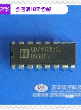 74HC670E逻辑IC芯片 CD74HC670E DIP16 IC大全 配单配套74HC670N