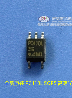 全新原装 PC410L SOP5 高速光耦 PC410L0NIP0F PC410 光电耦合器
