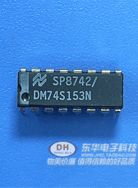 DM74S153N HD74S153P 原装全新进口电子元器件IC芯片双列集成电路