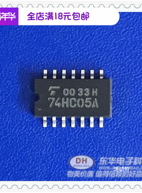 74HC05A TC74HC05A SOP14中体 六反相器具有漏极开路输出质优价廉