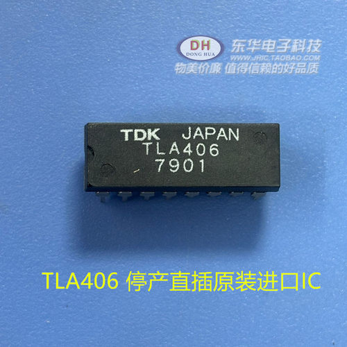 TLA406 停产直插原装进口日本IC/集成电路芯片现货 直接拍