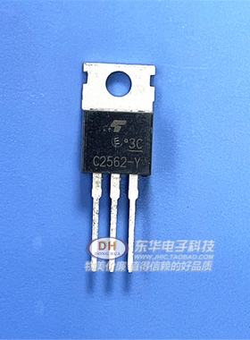 C2562 2SC2562-Y【TOS】TO-220全新原装 实价 可直接拍买