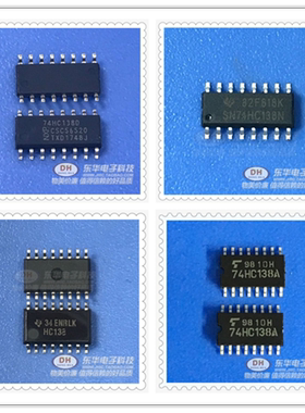 74HC138DR  SN74HC138NSR TC74HC138A原装三八译码器/解码器SOP16