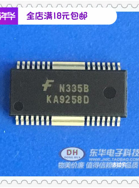 IC集成块KA9258 KIA9258 KA9258D HSOP-28 4通道马达驱动器电路