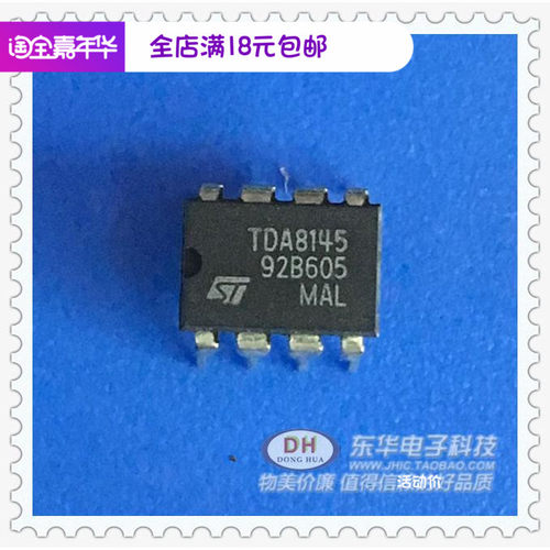 原装进口TDA8145 直插DIP-8 电视东/西校正电路方管/IC芯片 现货