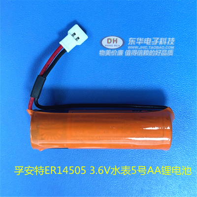 ER14505H3.6V数控机床锂电池