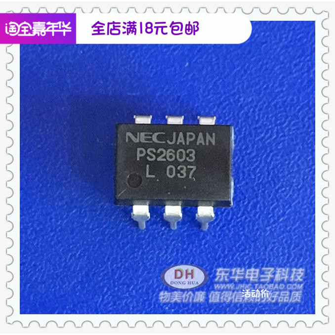 PS2603 DIP6高隔离电压达林顿晶体管型光电耦合器全新进口现货