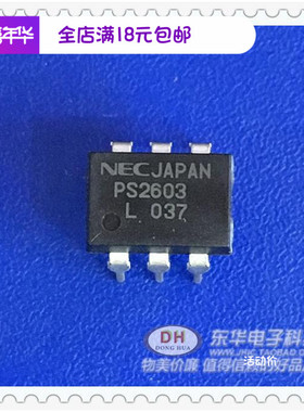 PS2603 DIP6高隔离电压达林顿晶体管型光电耦合器全新进口现货