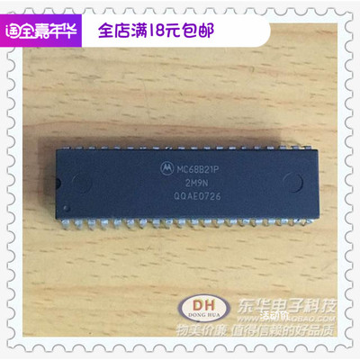 MC68B21P DIP40全新现货外设接口适配器进口现销售IC配单配套