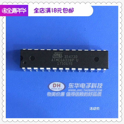 ATMEGA328P-PU DIP28 8位微控制器8K可编程闪存全新现货质优价廉