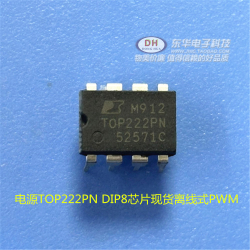 电源TOP222PN DIP8芯片现货离线式PWM开关电源管理芯片质优价廉