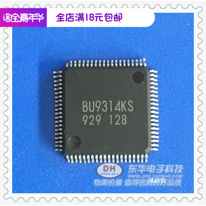 贴片大全 BU9314KS QFP80封装实物实拍实体店现货供应 可出售样板