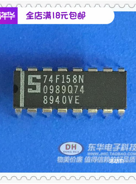 74F158N DIP16原装进口现货四2输入多路复用器IC芯片配单配套
