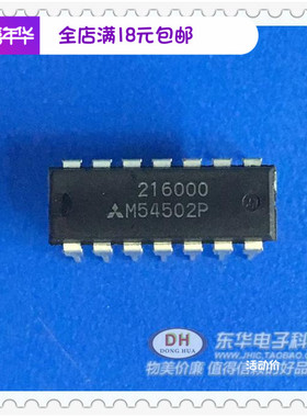 M54502  M54502P MIT DIP14原装进口0.3与门BASED PRPHL DRVR清货