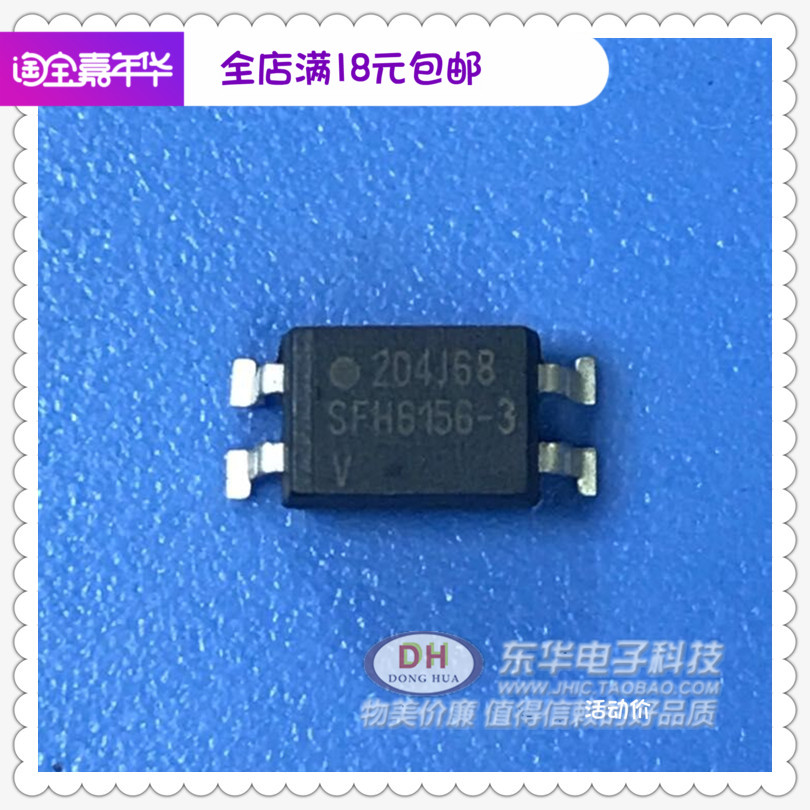 SFH6156-3 SOP4全新现货光电耦合器晶体管输出质优价廉IC芯片清货