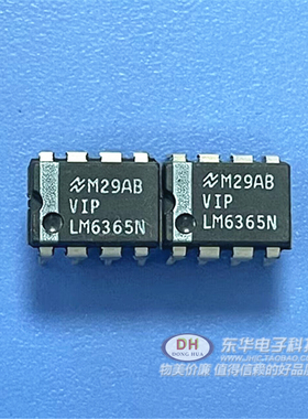 LM6365N LM6365 运算放大器 直插件运放芯片DIP-8 现货可直拍