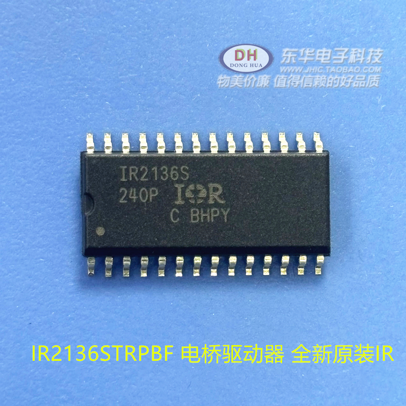 IR2136S IR2136STRPBF 电桥驱动器 全新原装IR 实价 可直拍！