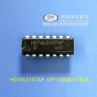 74LS107AP/DIP14原装JK触发器