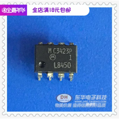 全新原装 MC3423P1 直插 DIP8 电子元器件现货库存 直接拍 IC大全