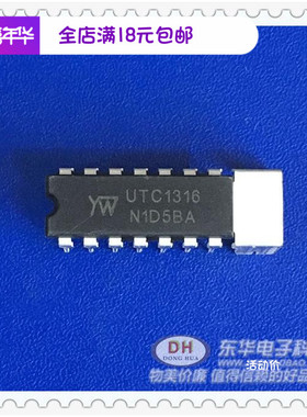 UTC1316 双列直插 PDIP-14 音频驱动集成电路全新现货 IC配单配套