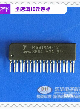 MB81464可直拍 MB81464-12 ZIP18 全新原装进口现货 集成电路