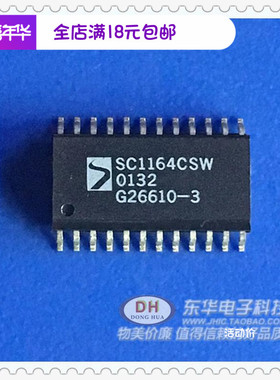 ic贴片SC1164CSW SOP24原装进口现货低价销售IC芯片配单配套