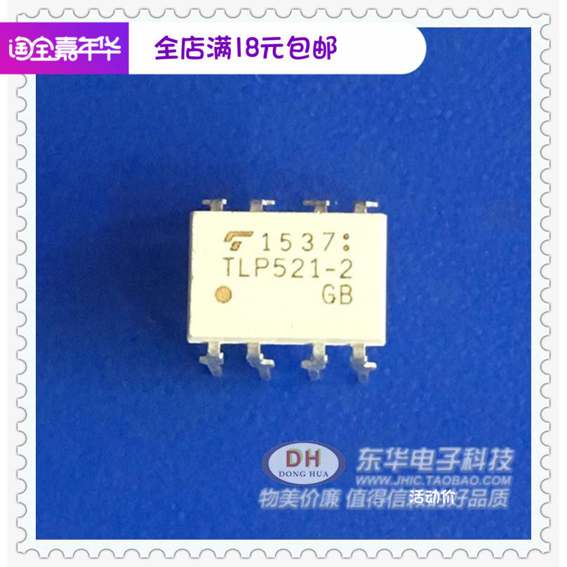 光电耦合器tlp521-1-2-4沟道晶体管输出光电耦合器 现货质优价廉
