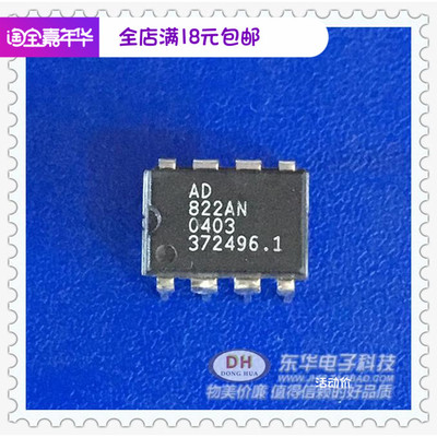 AD822AN DIP8全新现货轨到轨低功耗FET输入运算放大器 质优价廉