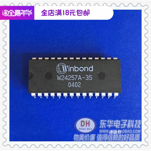 W24257A-35 DIP28全新现货32K ×8高速CMOS静态RAM质优价廉