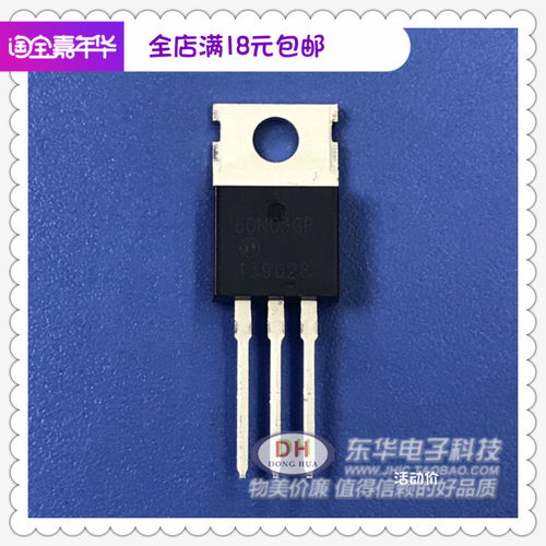 60N03 AP60N03GP TO220全新现货N沟道增强型功率MOSFET场效应管