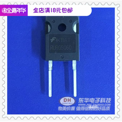 全新原装整流管RURG5060 TO-247 600V50A 快恢复二极管现货销售
