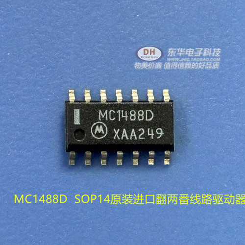 DS1488M MC1488D SN75C188 SOP14原装进口翻两番线路驱动器