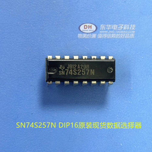SN74S257N SN74LS257N DIP16原装现货数据选择器多路复用器