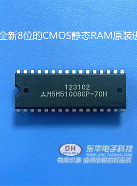 M5M51008CP-70H DIP32全新8位的CMOS静态RAM原装进口质优价廉