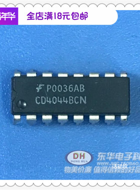 CD4044BCN DIP16全新现货CMOS四三态RS锁存器 质优价廉IC配单配套