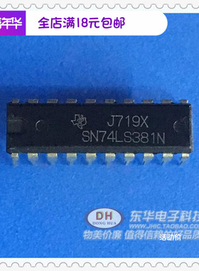 SN74LS381N DIP20全新现货4位算术逻辑单元 质优价廉一个起售