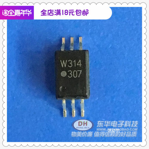 W314 ACPL-W314光耦SOP6全新现货IGBT门极驱动光电耦合器现货销售