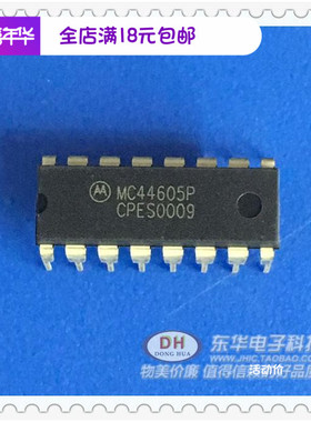 MC44605 全新原装 MC44605P 直插 DIP-16 库存现货 直接拍 控制器
