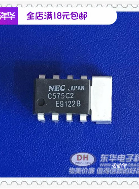 UPC575C C575C2 DIP8  原装进口NEC集成 DIP8 配单配套直接拍