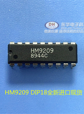 HM9209 DIP18全新进口现货 全新进口现货质优价廉IC配单配套