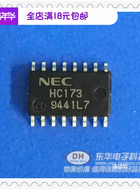 IC贴片HC173A 74HC173 SOP-16 5.2MM 品牌原装进口IC芯片配套配单