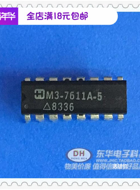 M3-7611A-5 DIP16原装现货IC芯片集成电路配单配套M3-7611A