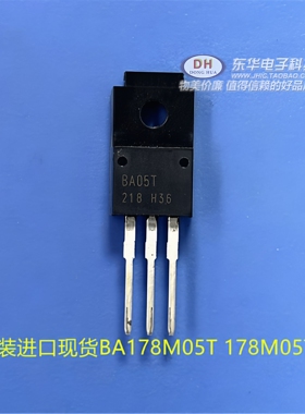BA178M05T 178M05T 78M05 L7805CV三端稳压电路 原装进口现货