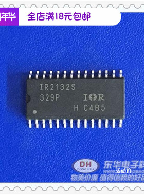 IR2132S SOP28全新现货3相桥式驱动器质优价廉 一个起售 当天发货