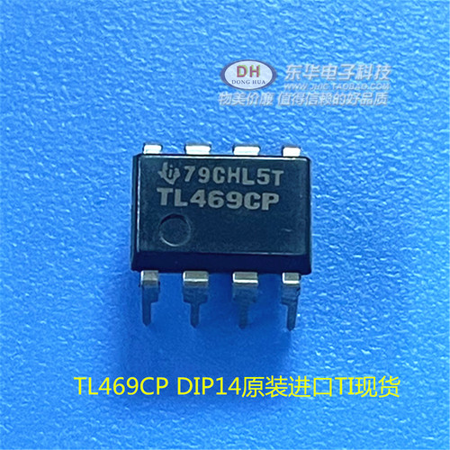 TL469CP DIP8原装进口现货IC芯片集成电路配单配套质量保证