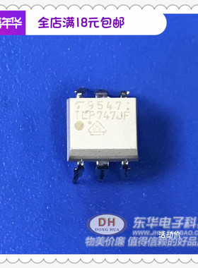TLP747JF DIP6库存现货砷化镓红外发光二极管和光电晶闸管光耦