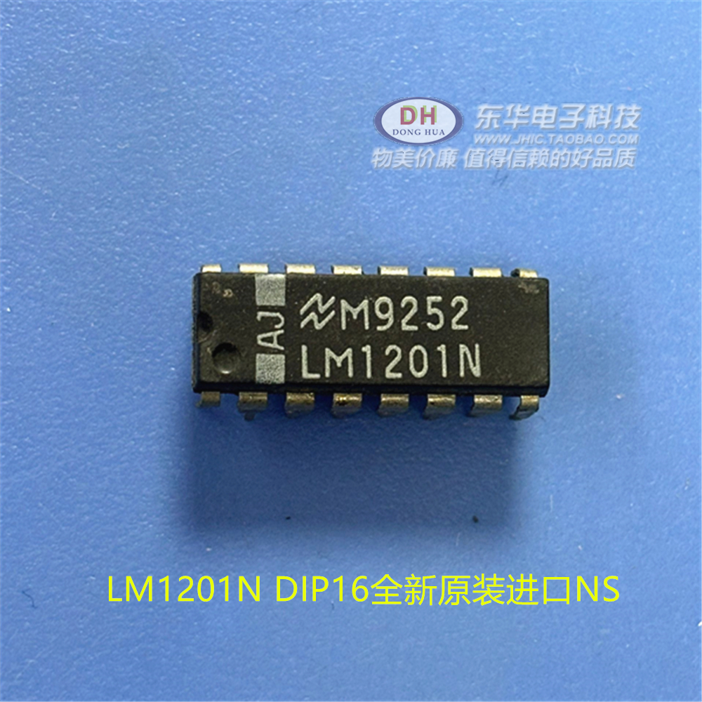 全新原装视频放大器集成电路